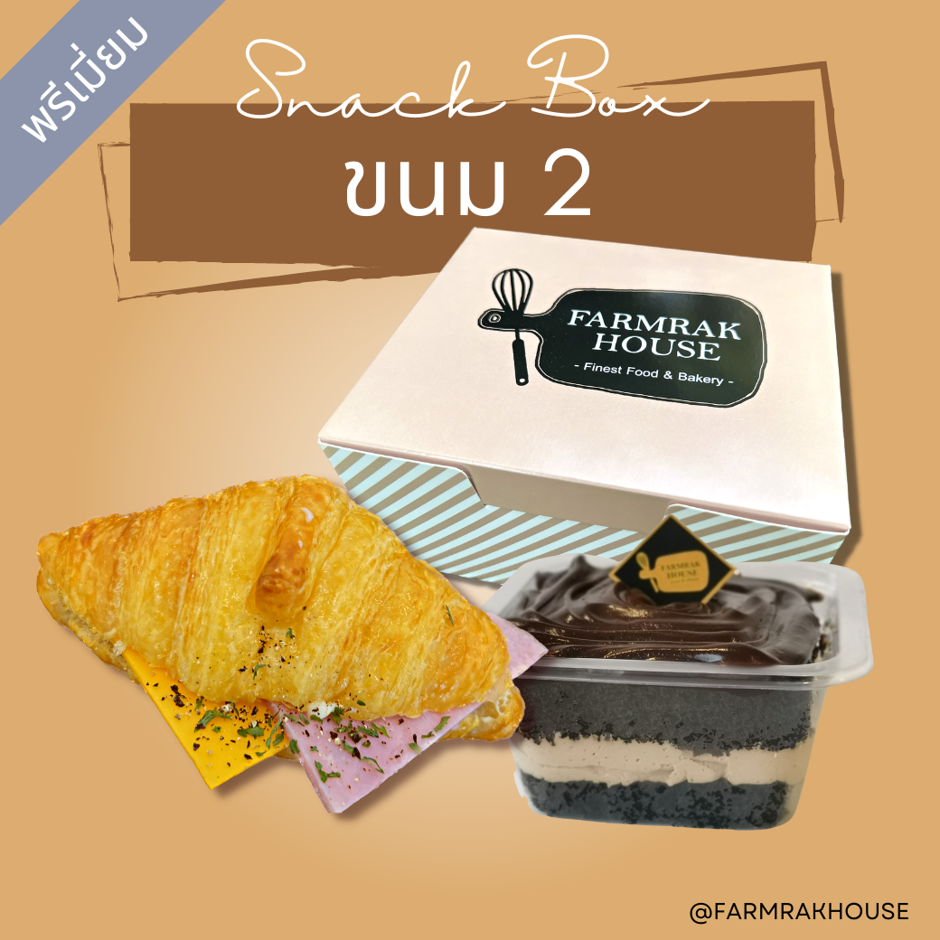 พรีเมี่ยม ขนม 2 ชิ้น