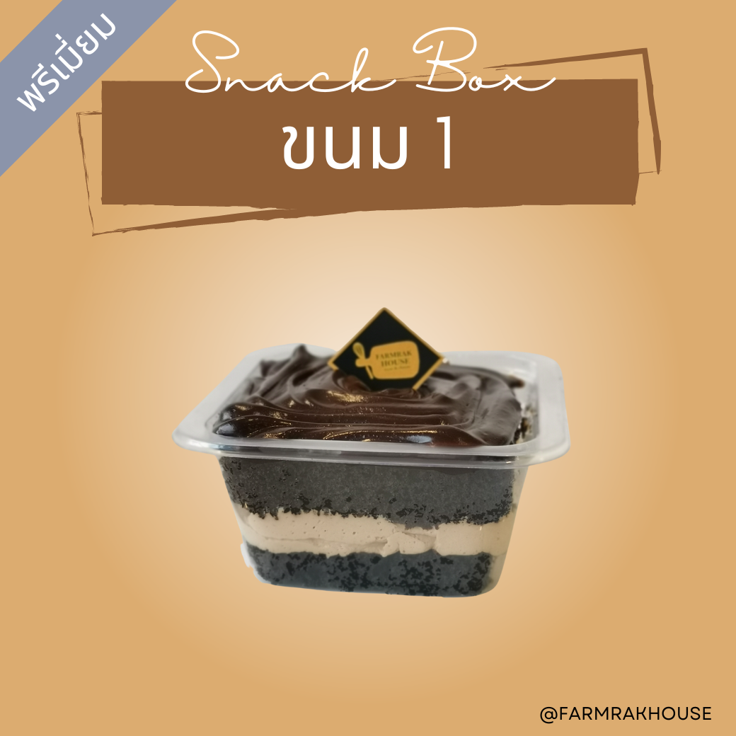พรีเมี่ยม ขนม 1 ชิ้น