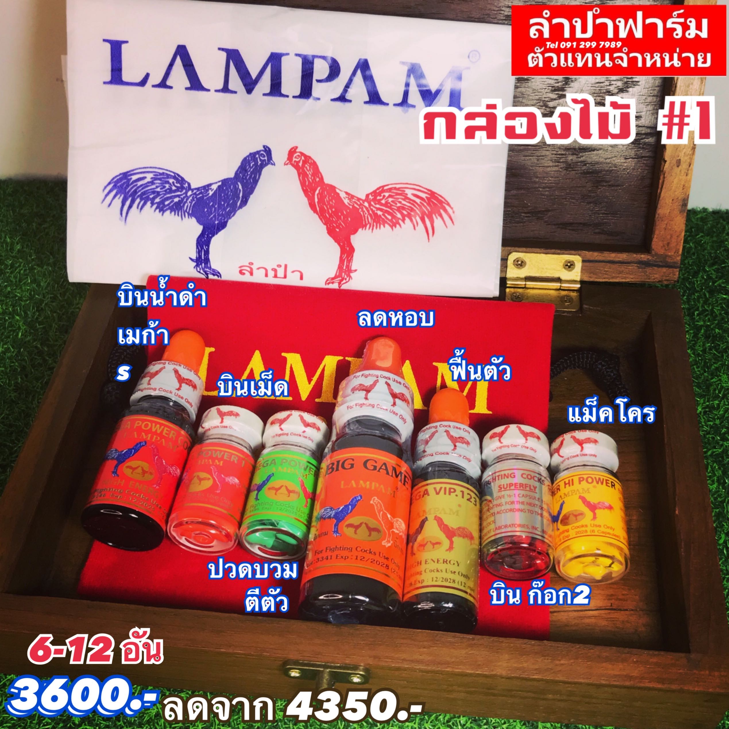 กล่องไม้ชุด1