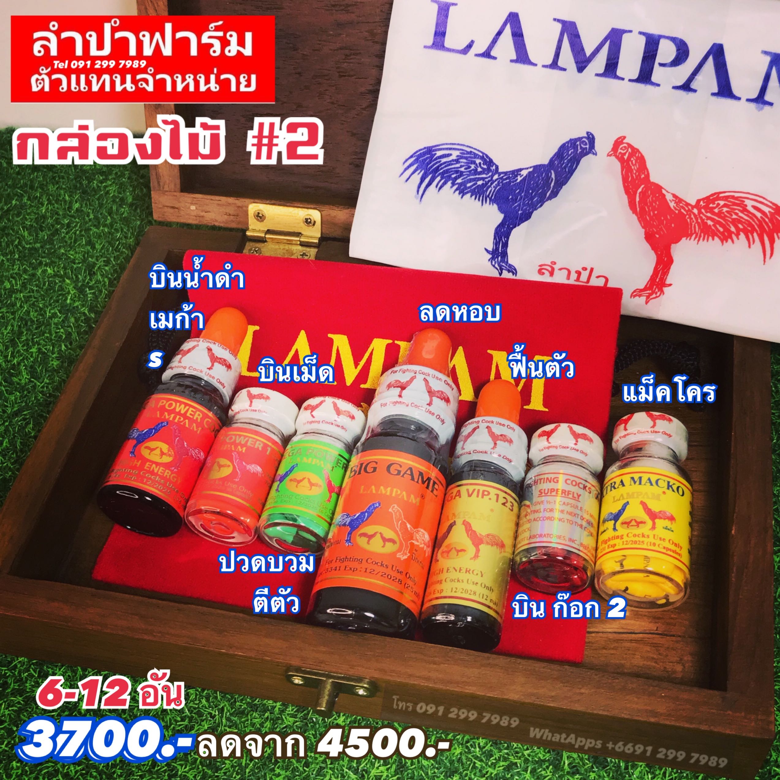กล่องไม้ชุด2