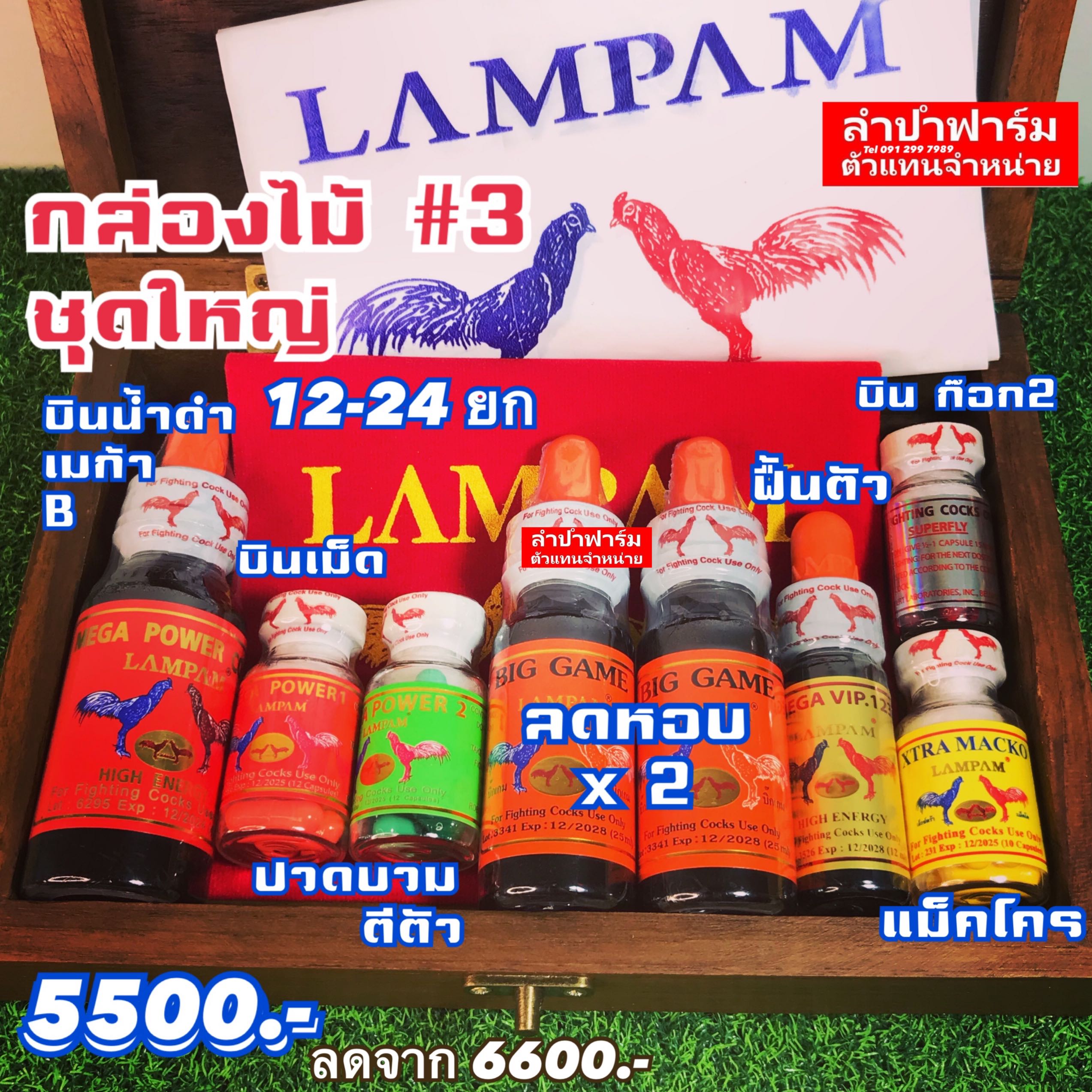 กล่องไม้ชุด3