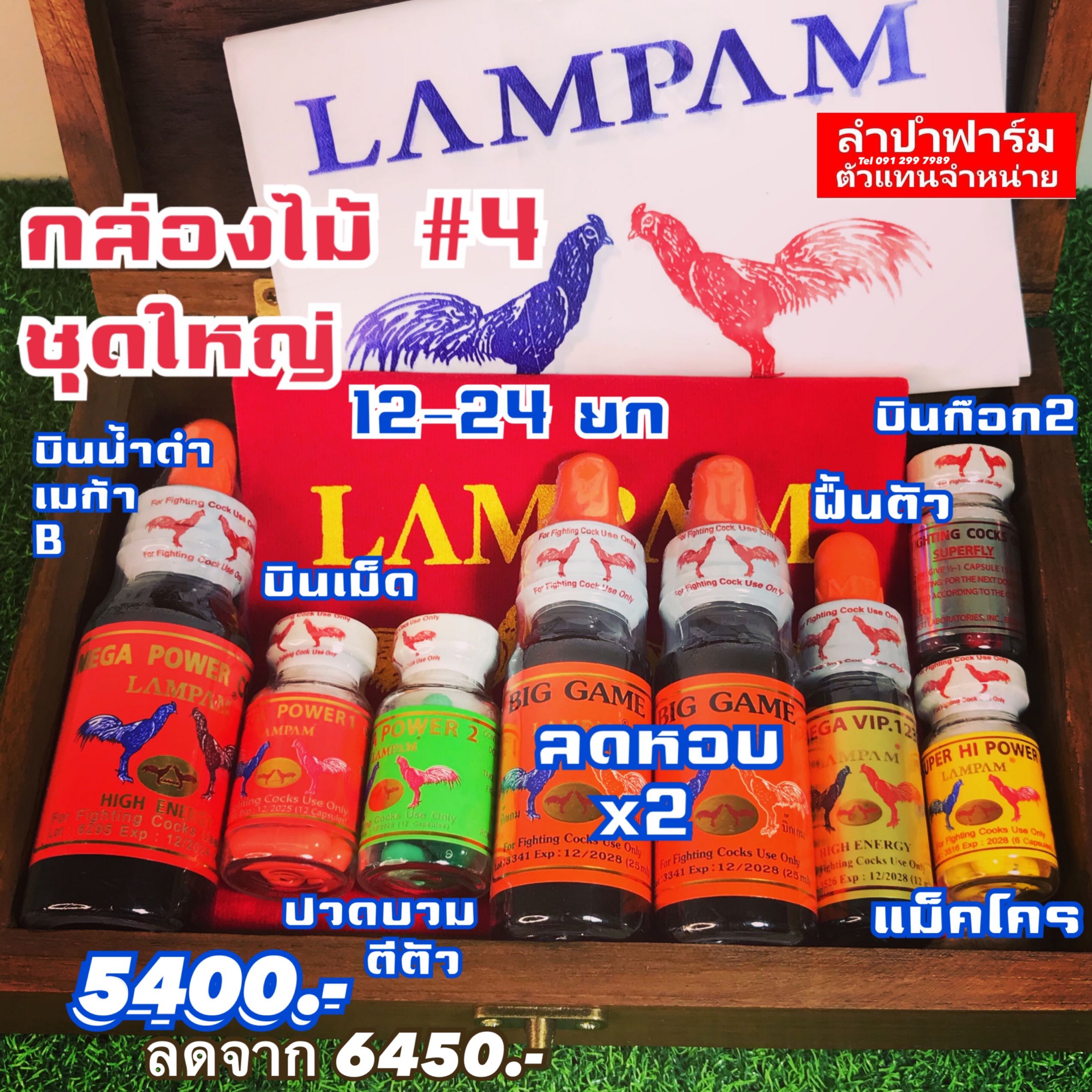 กล่องไม้ชุด4