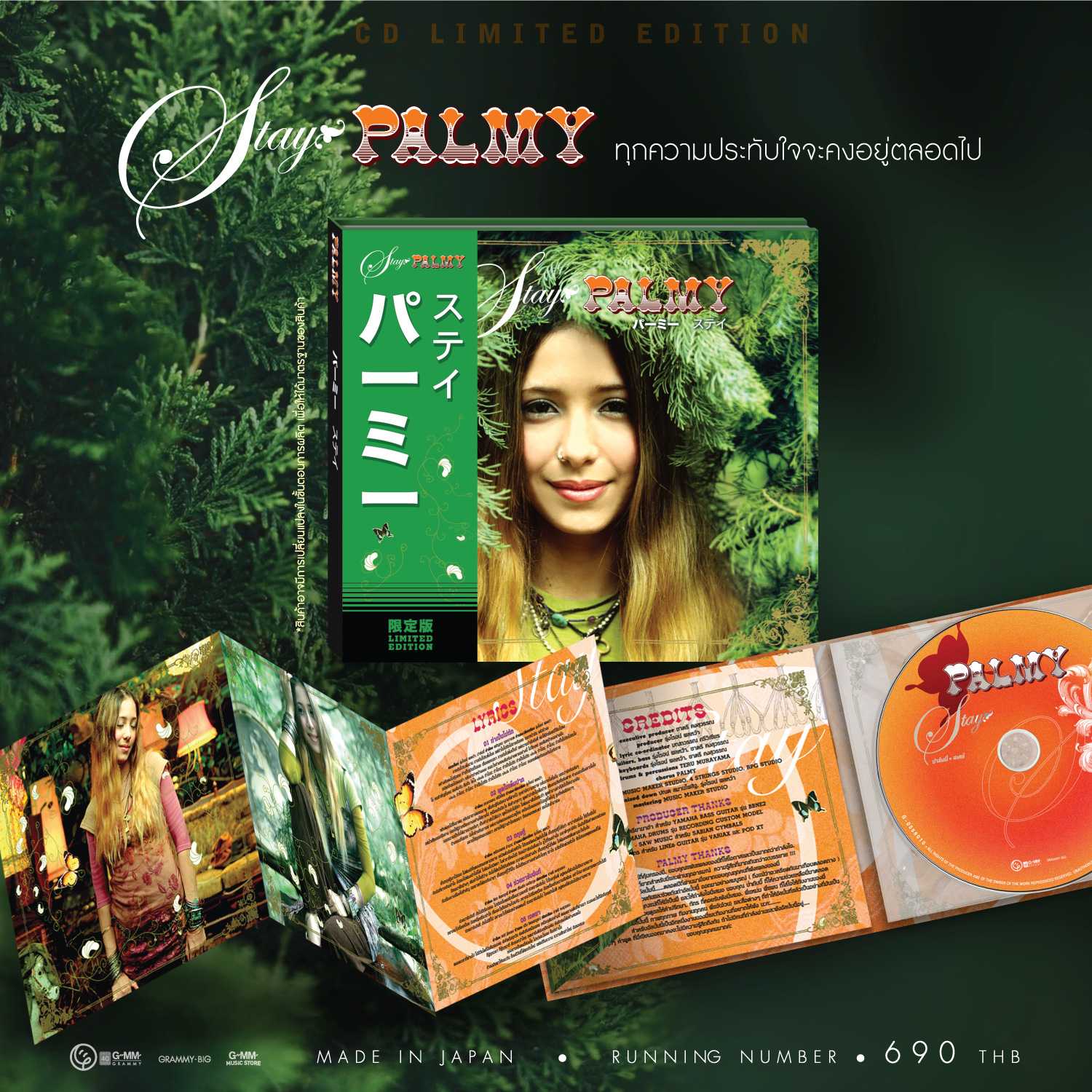 CD Made in Japan Palmy อัลบั้ม Stay