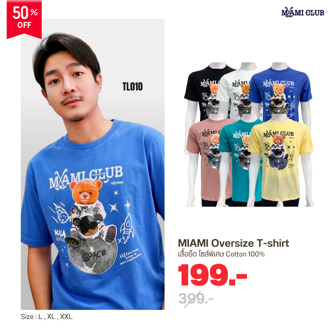 เสื้อน้องหมีอวกาศ รหัส TL010