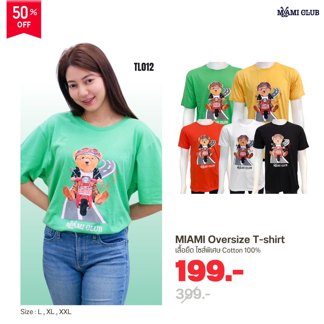 เสื้อยืดลายน้องหมีี่มอเตอร์ไซต์ รหัสTL012