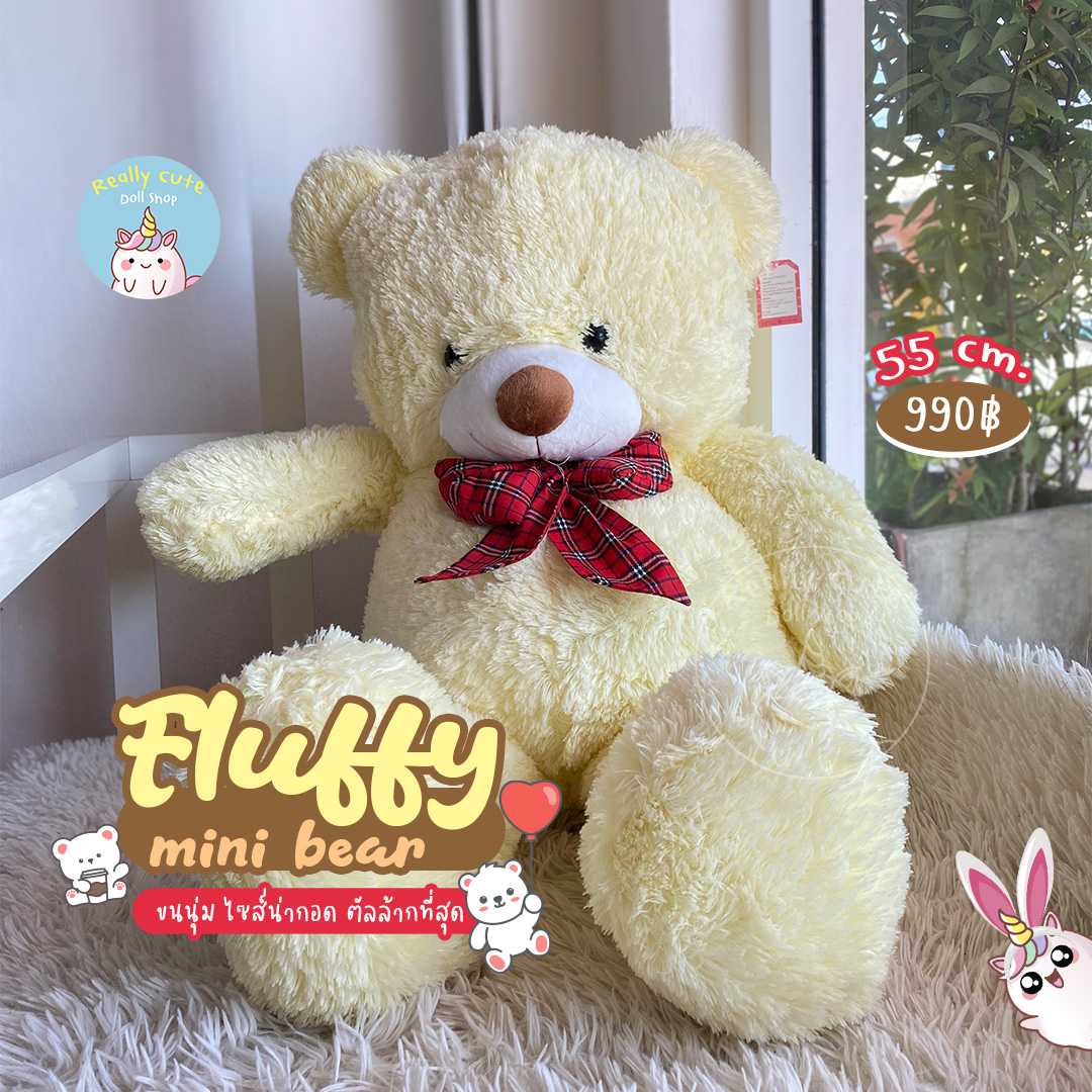ตุ๊กตาหมีขนปุยสีขาว