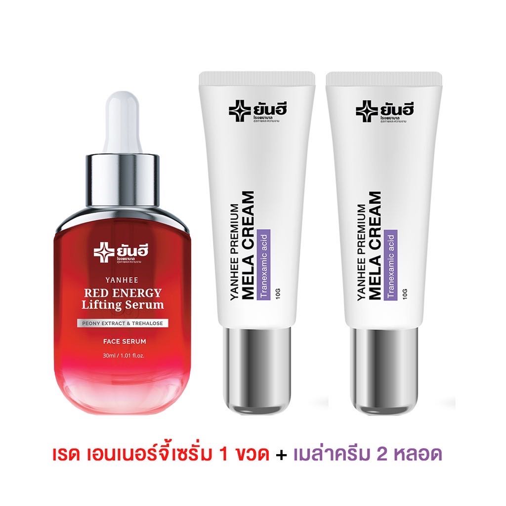 💥ส่งฟรี💥ยันฮี🩸เรดเซรั่ม 1 ขวด☂️เมล่าครีม 2 หลอด