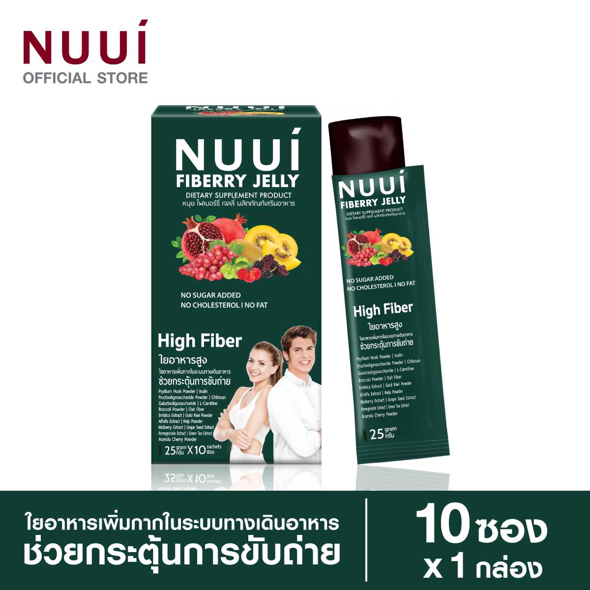 NUUI FIBERRY JELLY  10ซอง (1กล่อง)