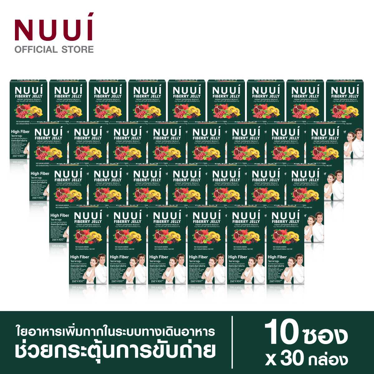 NUUI FIBERRY JELLY  300ซอง (30กล่อง)