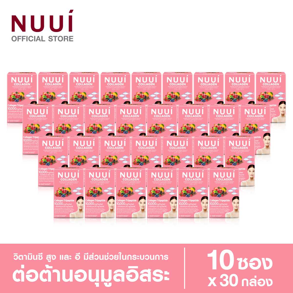 NUUI Collagen หนุย คอลลาเจน  30x10 コラーゲン 🇯🇵