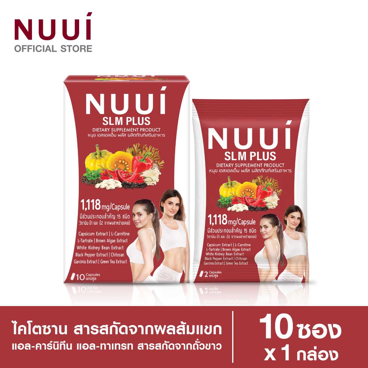 NUUI SLM PLUS หนุย เอสแอลเอ็ม พลัส 1x10