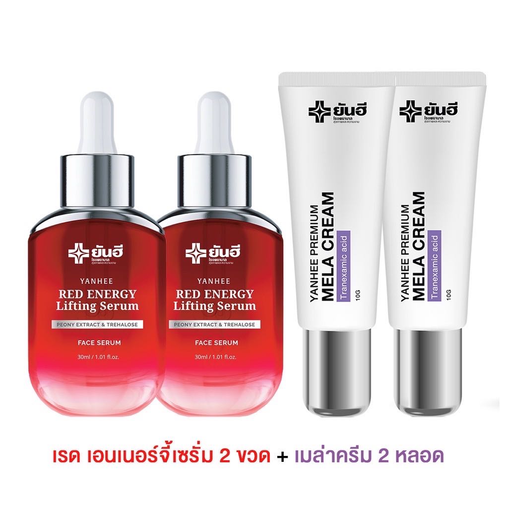 💥ส่งฟรี💥ยันฮี🩸เรดเซรั่ม 2 ขวด☂️เมล่าครีม 2 หลอด