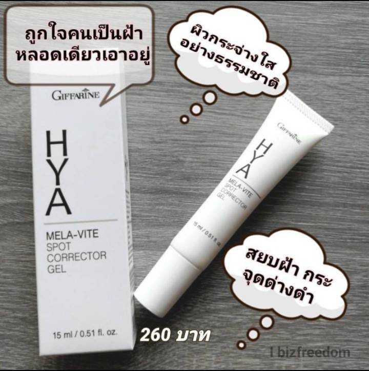 ไฮยาเมลาไวท์ สปอต 84038