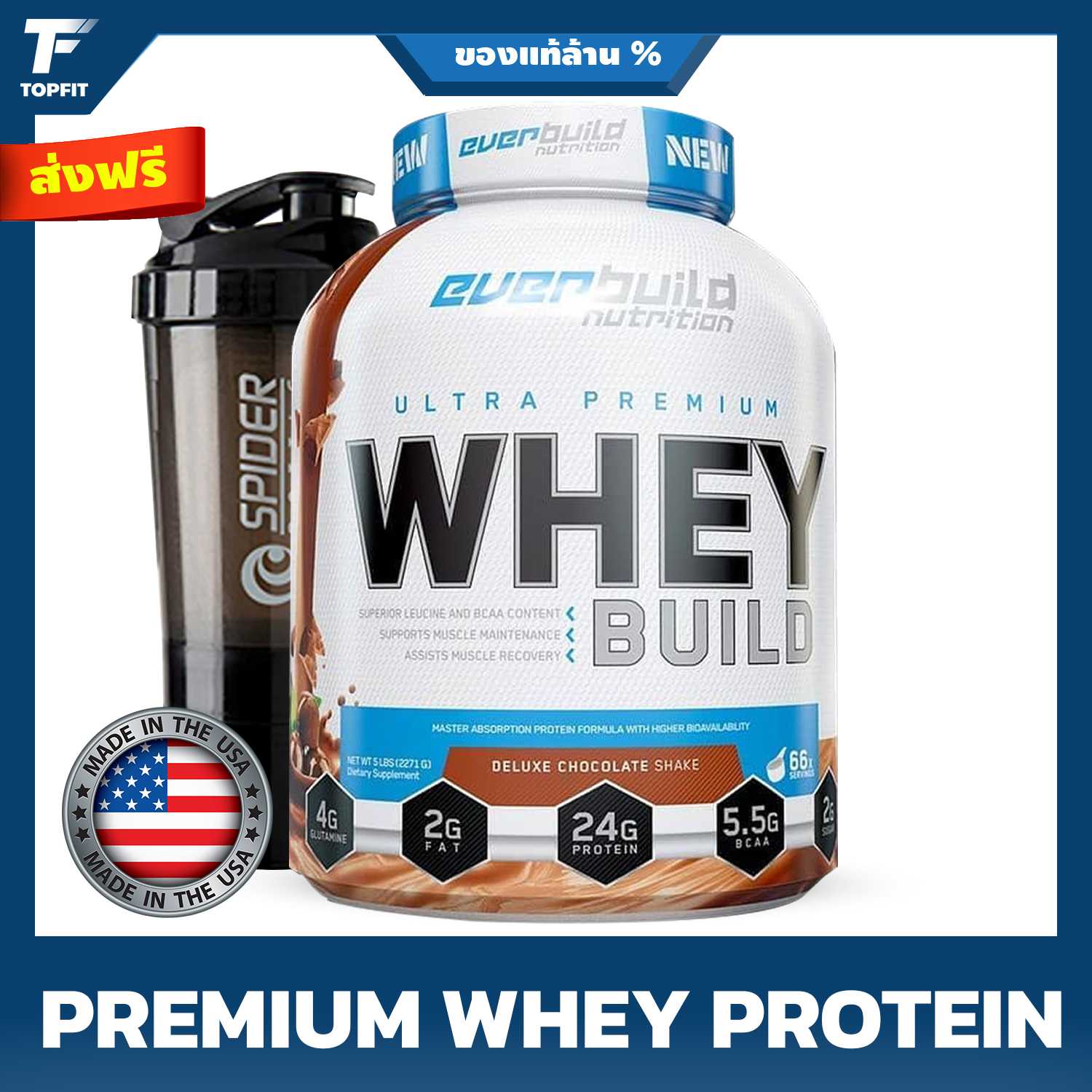 Everbulid ULTRA PREMIUM WHEY PROTEIN BUILD - 5LBS