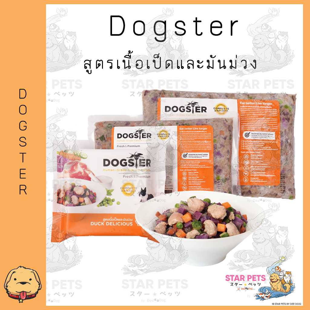 Dogster  DUCK DELICIOUS รส เนื้อเป็ดและมันม่วง ขนาด 120g-1000g 🛒