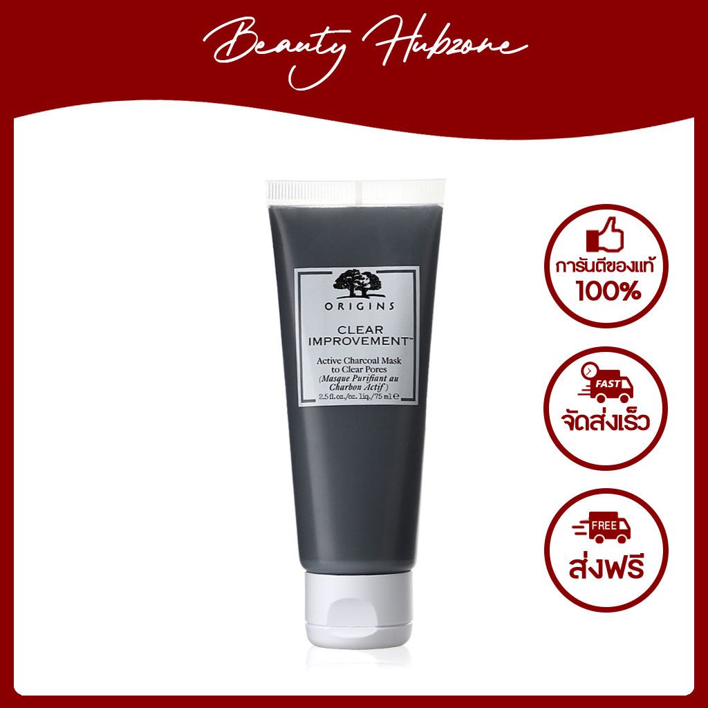 Origins Clear Improvement Active Charcoal Mask to Clear Pore 75 ml