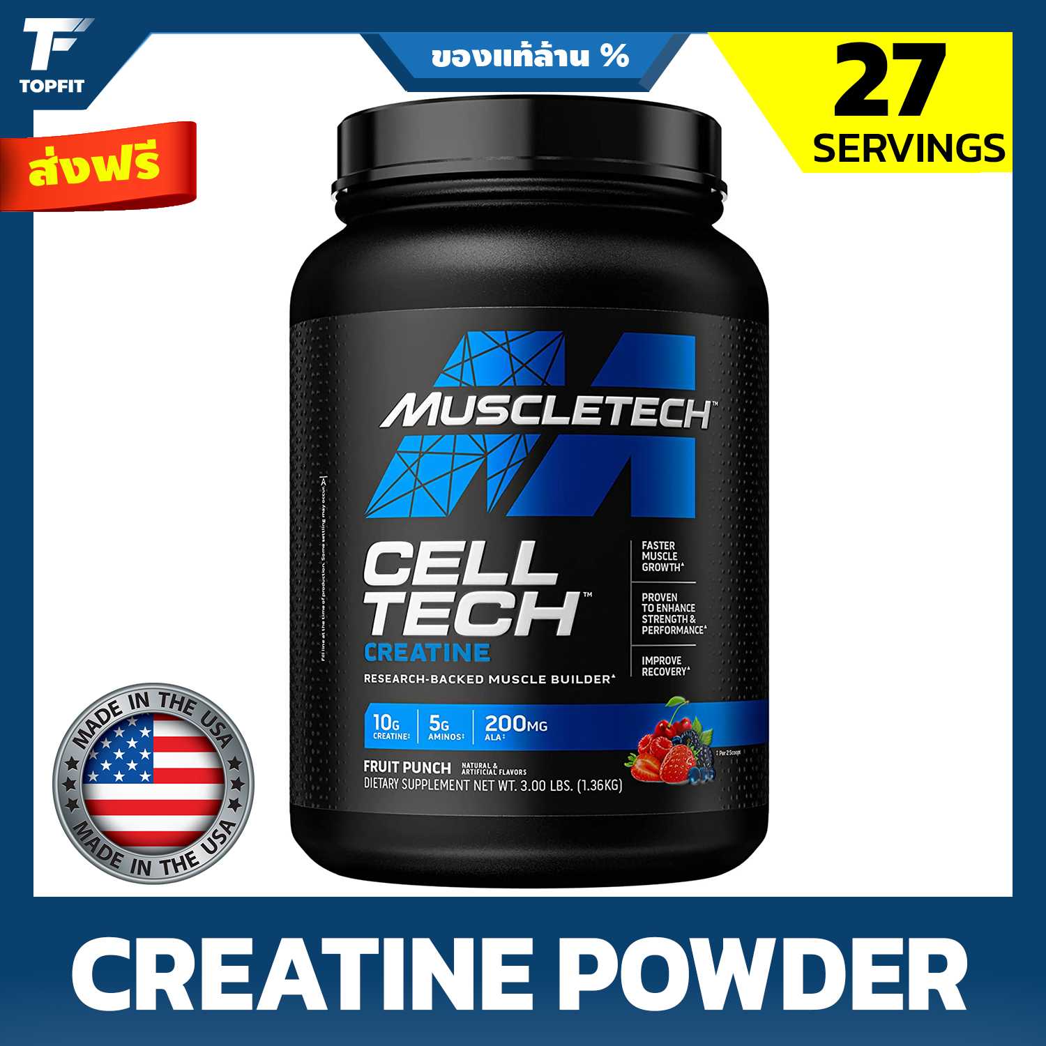 MuscleTech Cell-Tech Creatine - 3 lbs (27 Serving)