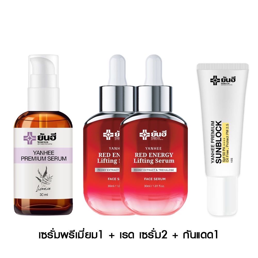 💥ส่งฟรี💥ยันฮี🩸เรดเซรั่ม 2 ขวด💧พรีเมี่ยมเซรั่ม 1 ขวด☀️กันแดด 1 หลอด