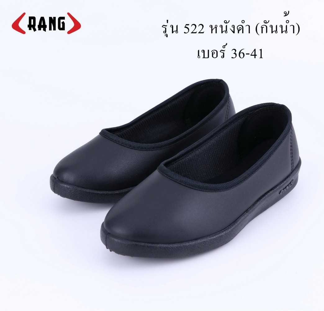 RANG รองเท้าแรง รุ่น 522 คัทชูหนังดำ เบอร์ 36-41
