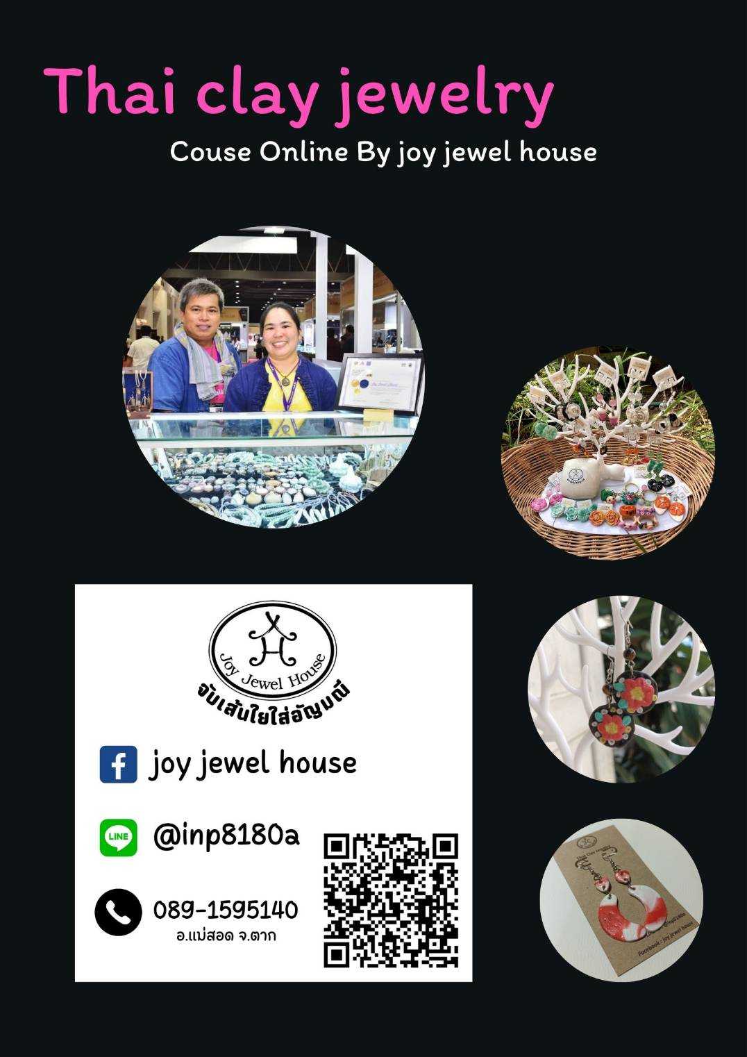 ms-200 คอร์สออนไลน์ Thai Clay Jewelry