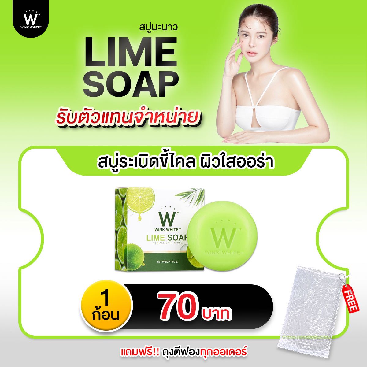 สบู่มะนาว 1 ก้อน