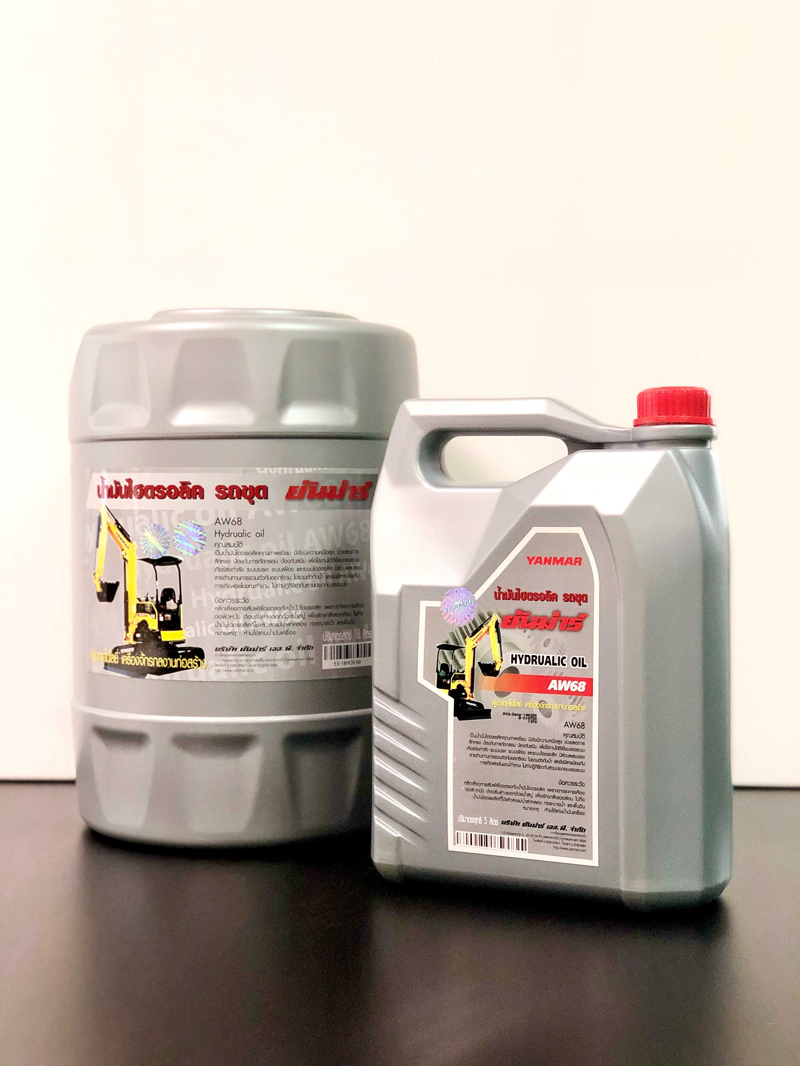 น้ำมันไฮดรอลิค รถขุดยันม่าร์ AW68 - YANMAR Hydraulic Oil - น้ำมันยันม่าร์