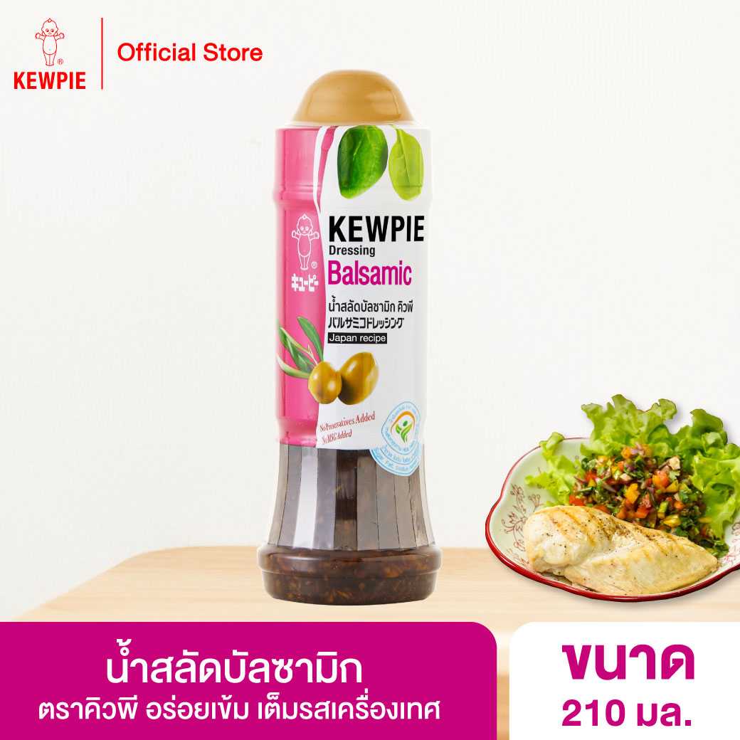 อาหารยอดฮิต น้ำสลัดบัลซามิก คิวพี 210 มล. (Balsamic Dressing 210 ml)