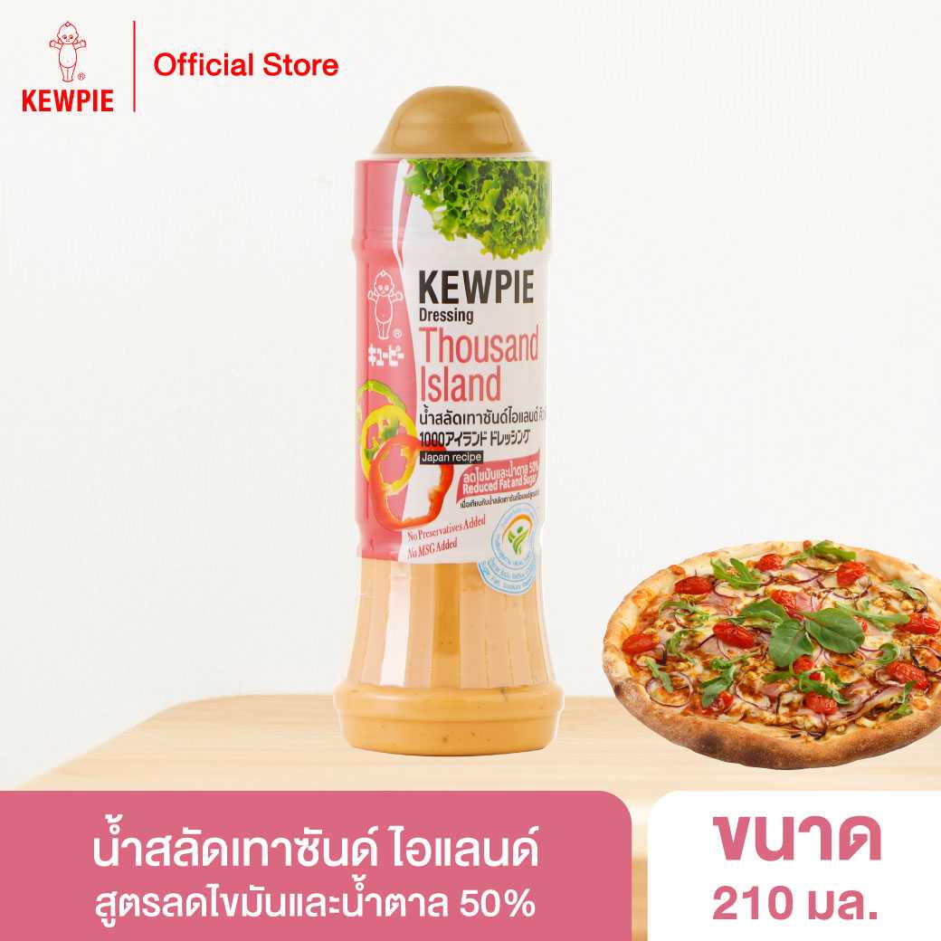 อาหารยอดฮิต น้ำสลัดเทาซันด์ ไอแลนด์ ลดไขมันและน้ำตาล 50% คิวพี 210 มล.