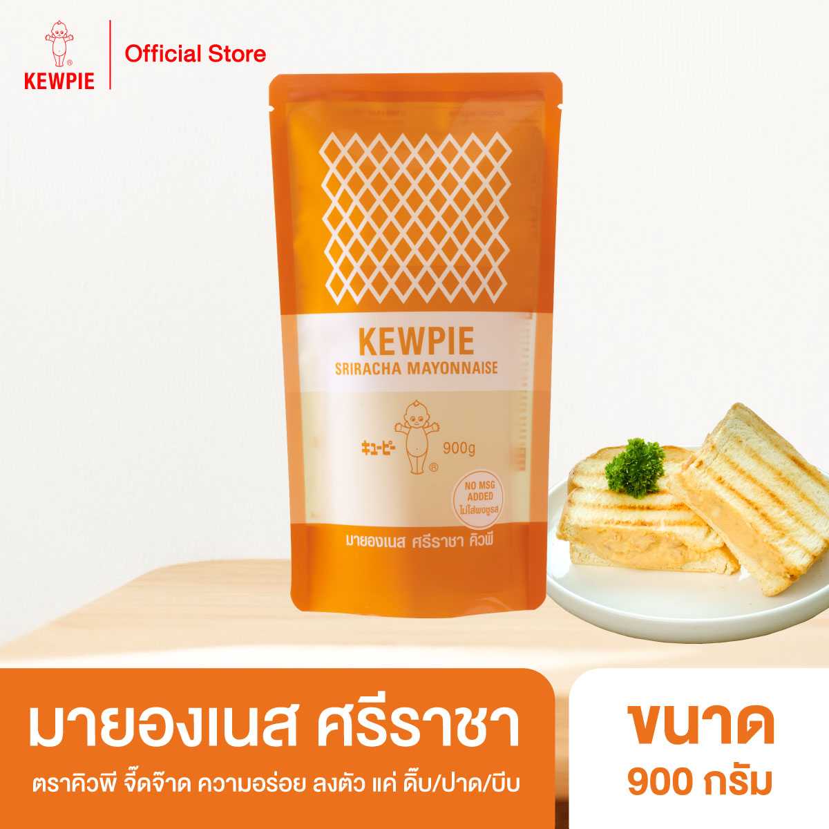 อาหารยอดฮิต มายองเนส ศรีราชา คิวพี 900 ก. (Sriracha Mayonnaise 900 g)