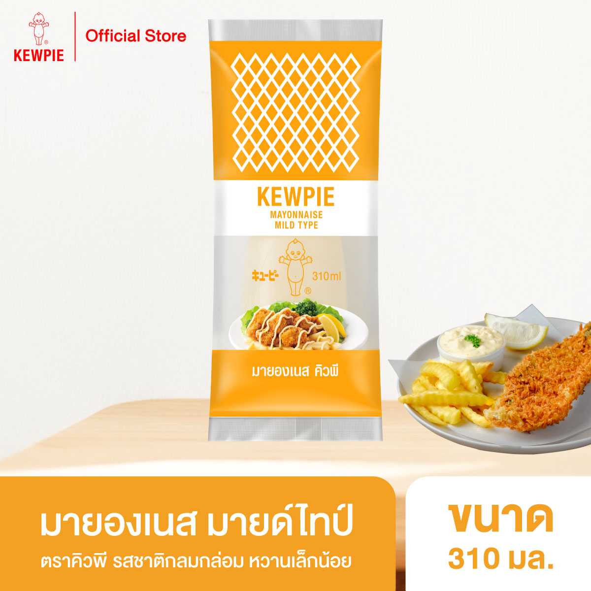 มายองเนส คิวพี 310 มล. (Mayonnaise Mild Type 310 ml)