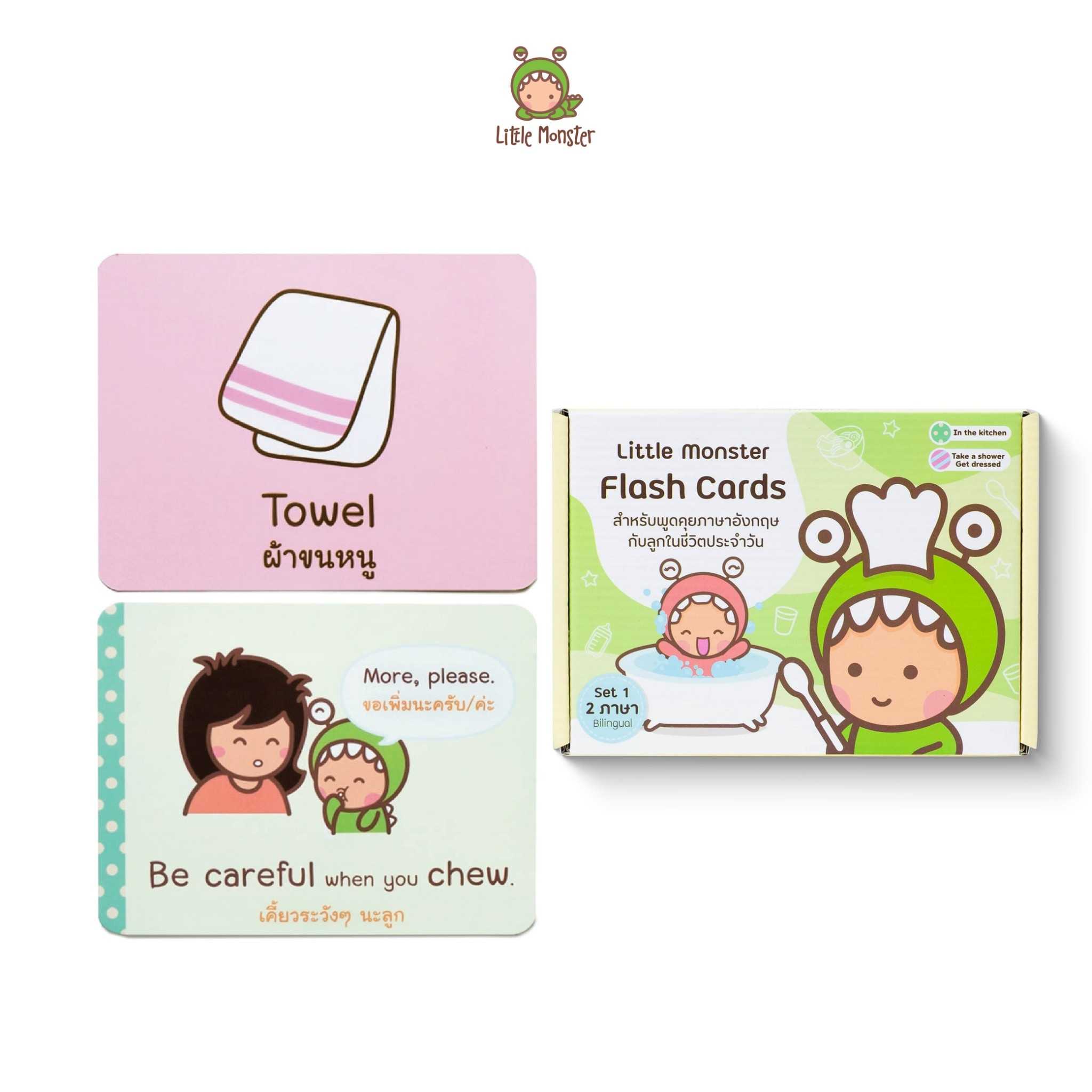 Little Monster Shop - Flash Card Set 1