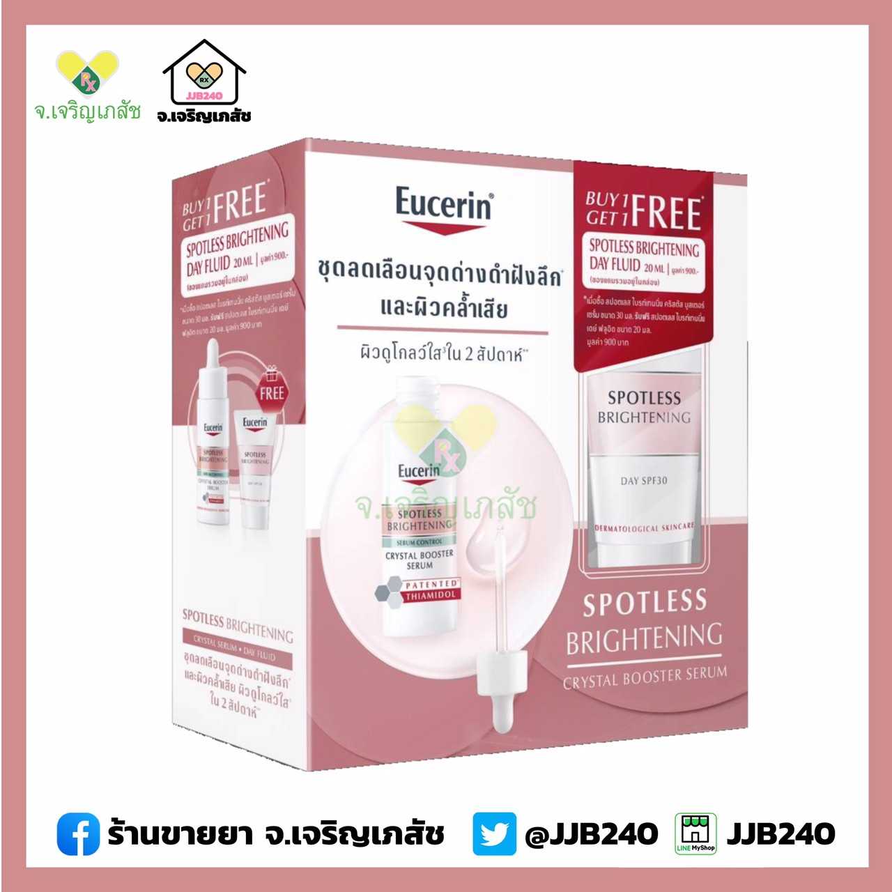 EUCERIN SPOTLESS BRIGHTENING CRYSTAL SERUM 30ml