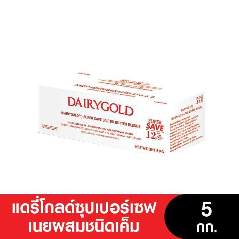 DAIRYGOLD แดรี่โกลด์ซุปเปอร์เซฟเนยผสมชนิดเค็ม ขนาด 5 กก.