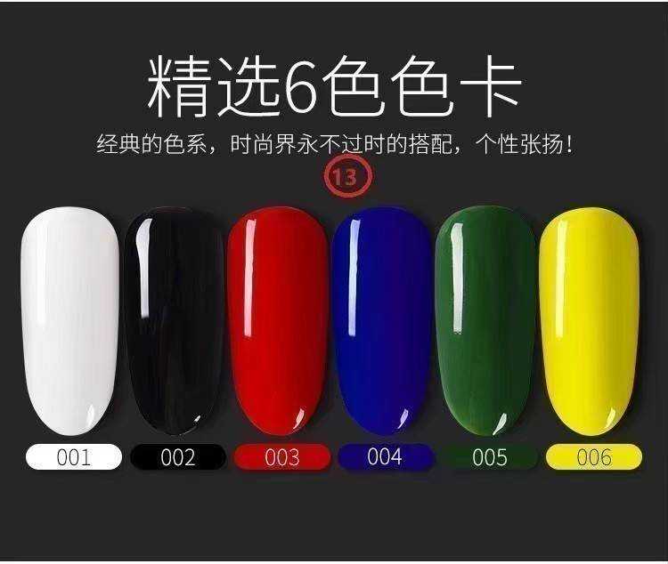 MILAN เซต6 สี ชุดที่ 13