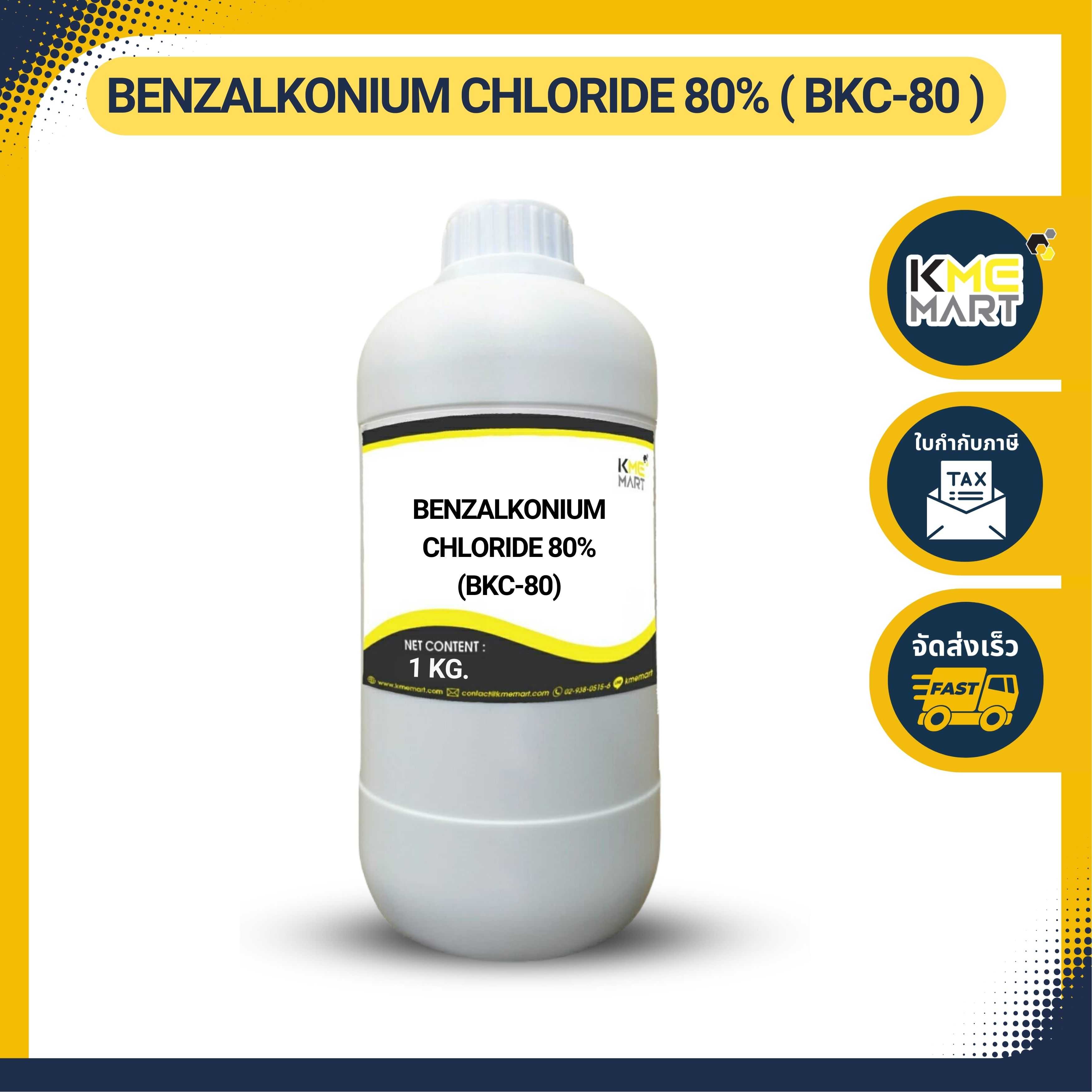 [ลดล้างสต๊อค] สารฆ่าเชื้อ BKC (Benzalkonium Chloride 80%) แบบเดียวกับที่กองทัพบกใช้ - 1 กก.