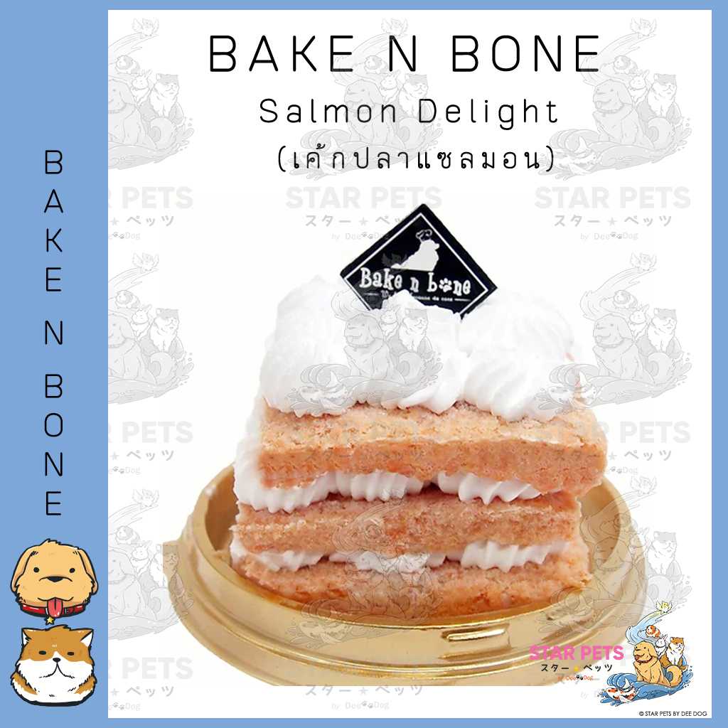 Bake n Bone ขนม เค้ก เบเกอรี่ Salmon Delight (เค้กปลาแซลมอน) 🛒