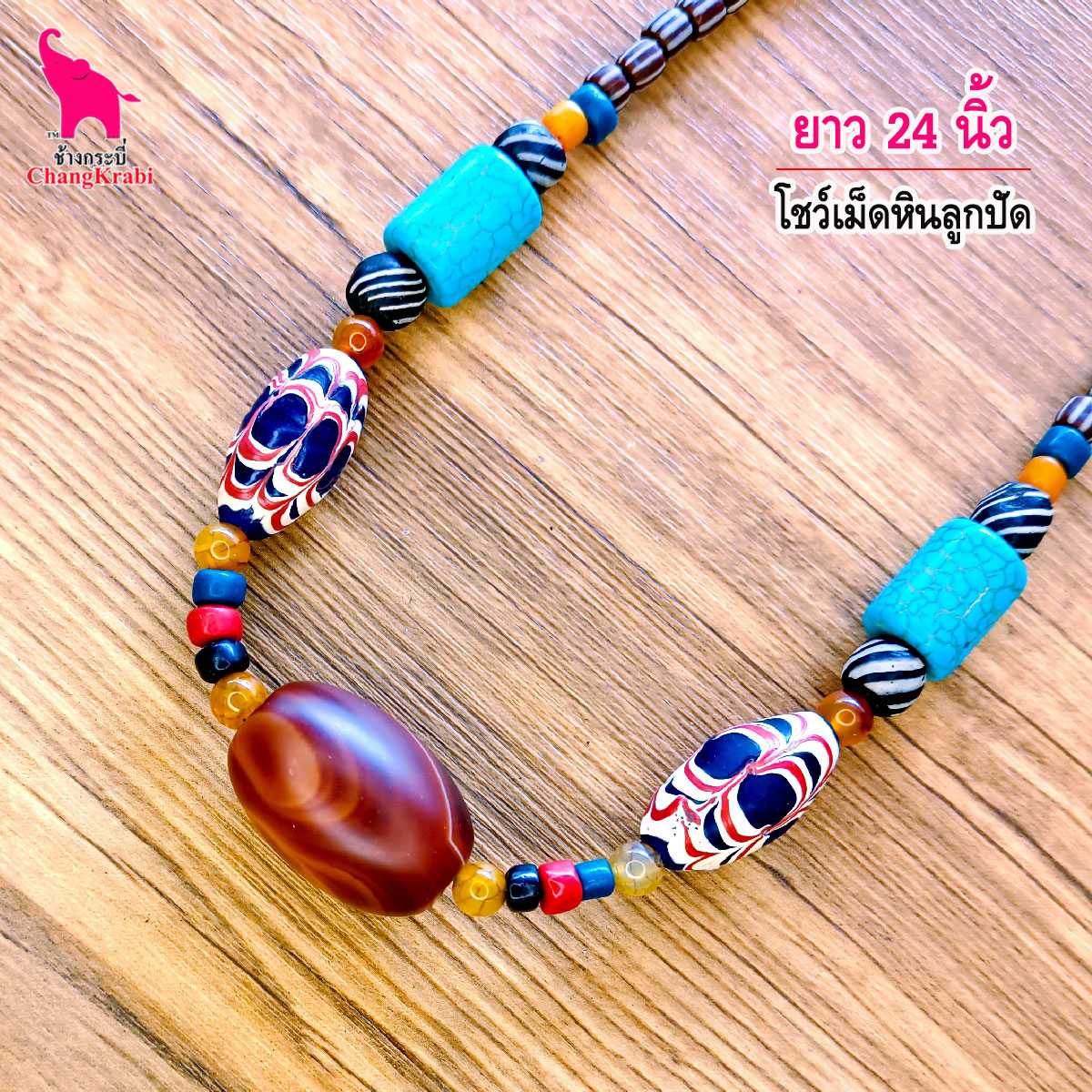 S025 สร้อยพระ โชว์เม็ดลูกปัดทั้งเส้น สร้อยคอ สร้อยหิน สร้อยพระสวยๆ