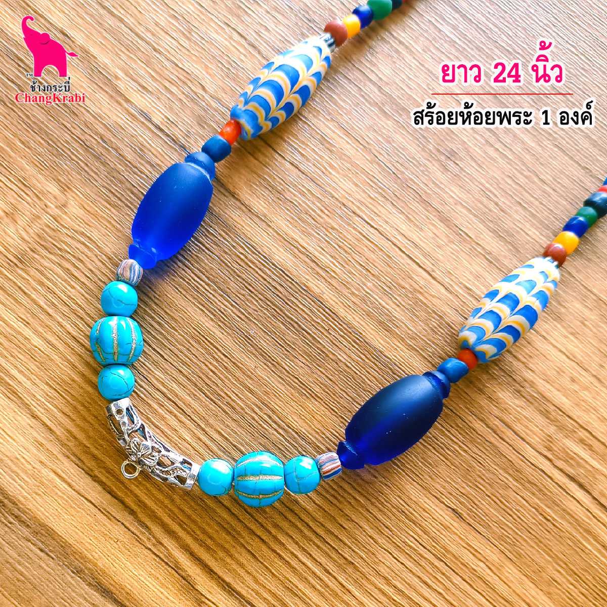 S034 สร้อยพระ ห้อยพระ 1องค์ สร้อยคอ สร้อยหิน สร้อยพระสวยๆ