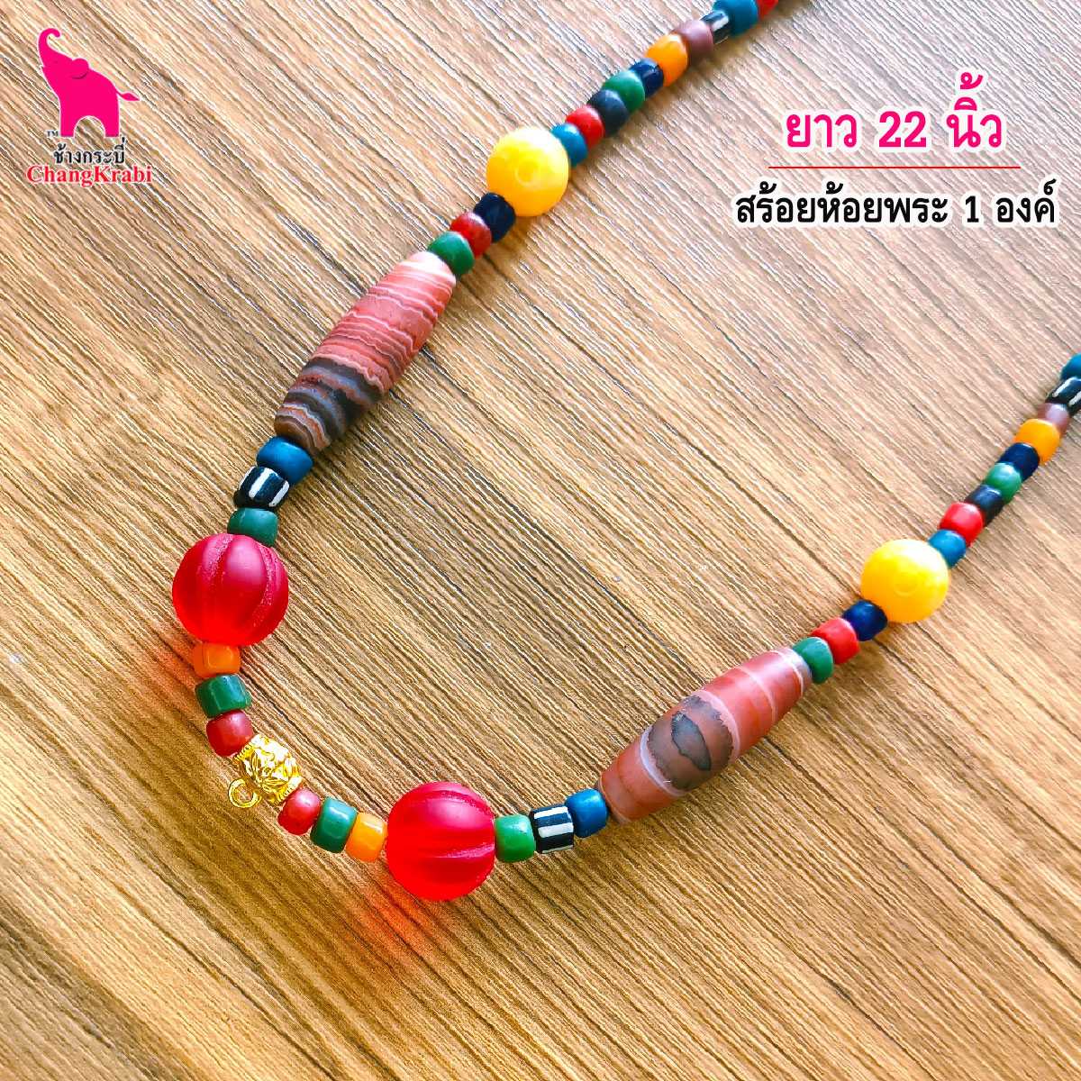 S035 สร้อยพระ ห้อยพระ 1องค์ สร้อยคอ สร้อยหิน สร้อยพระสวยๆ