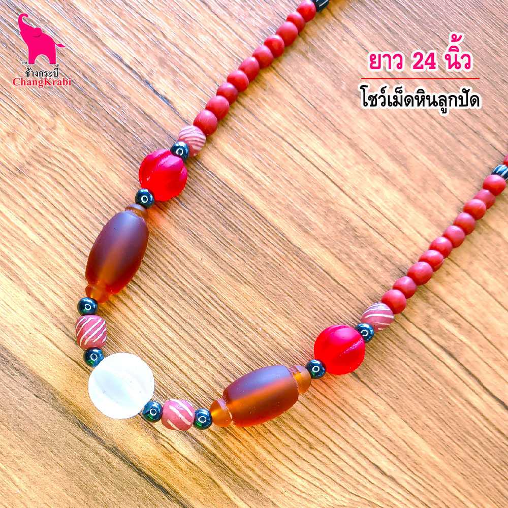 S037 สร้อยพระ โชว์เม็ดลูกปัดทั้งเส้น สร้อยคอ สร้อยหิน สร้อยพระสวยๆ