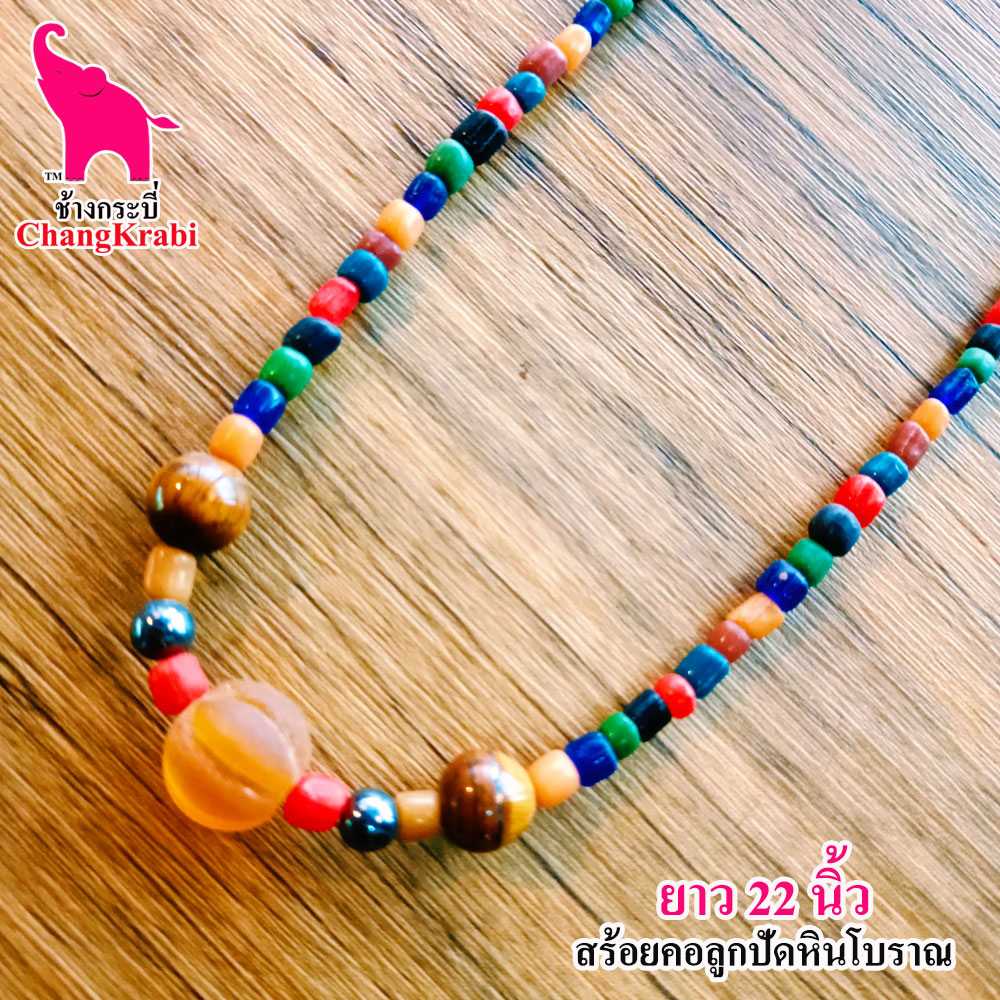S070 สร้อยพระ โชว์เม็ดลูกปัดทั้งเส้น สร้อยคอ สร้อยหิน สร้อยพระสวยๆ