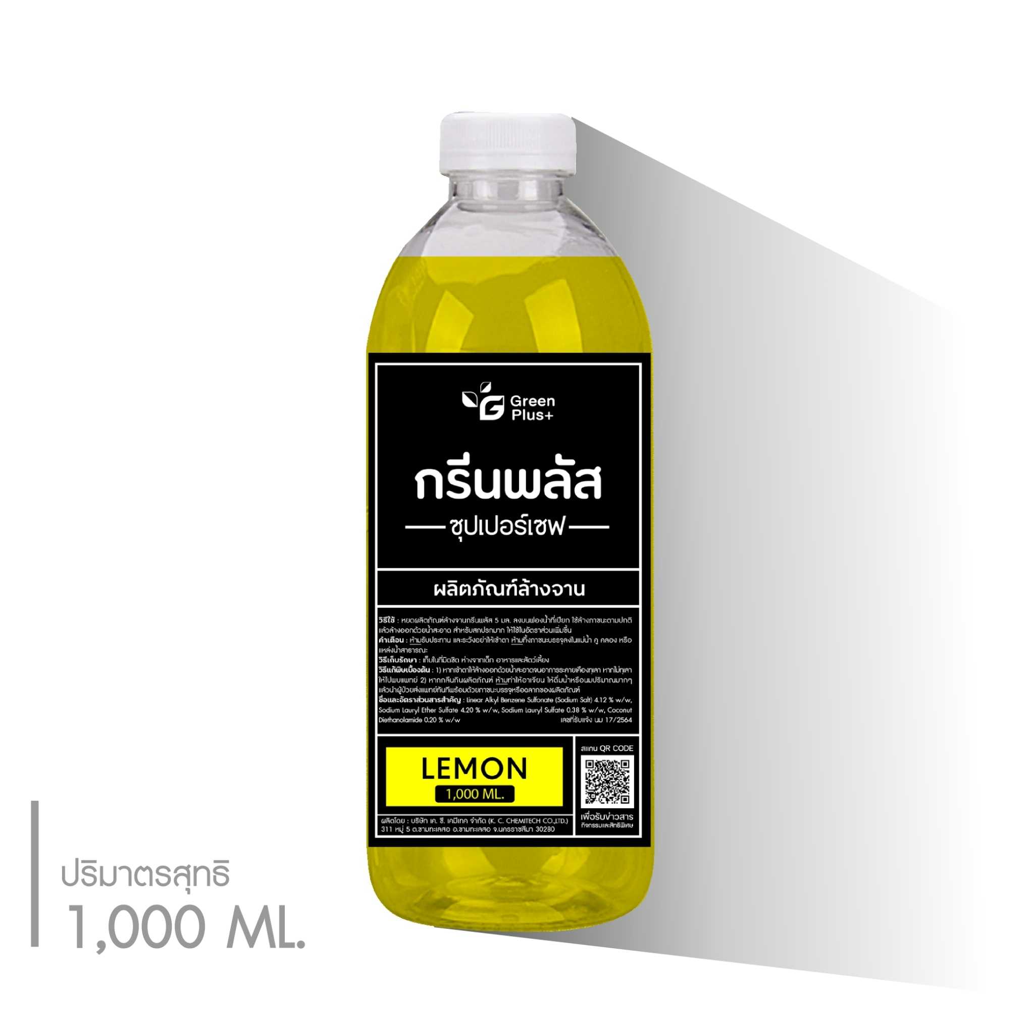 สินค้า กรีนพลัส รุ่น Spacial น้ำยาซักผ้า น้ำยาล้างจาน ราคาพิเศษ ขนาด 1000 ml