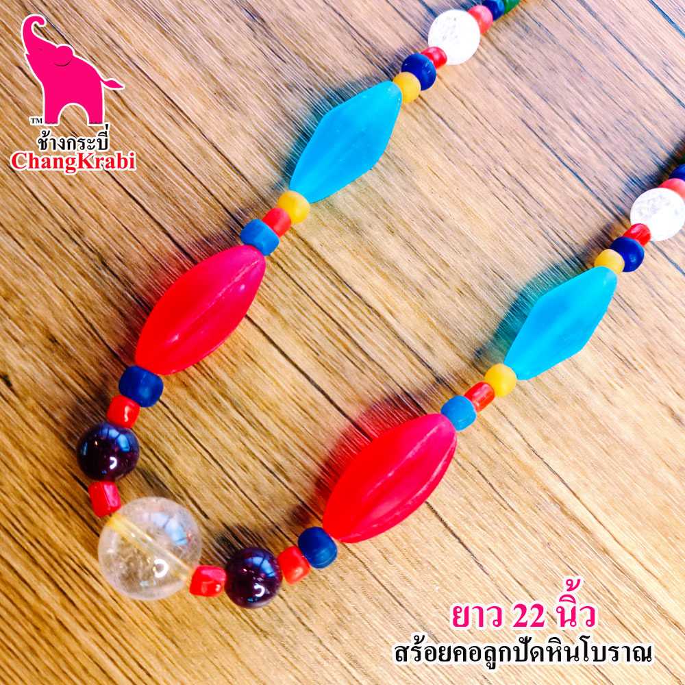 S075 สร้อยพระ โชว์เม็ดลูกปัดทั้งเส้น สร้อยคอ สร้อยหิน สร้อยพระสวยๆ