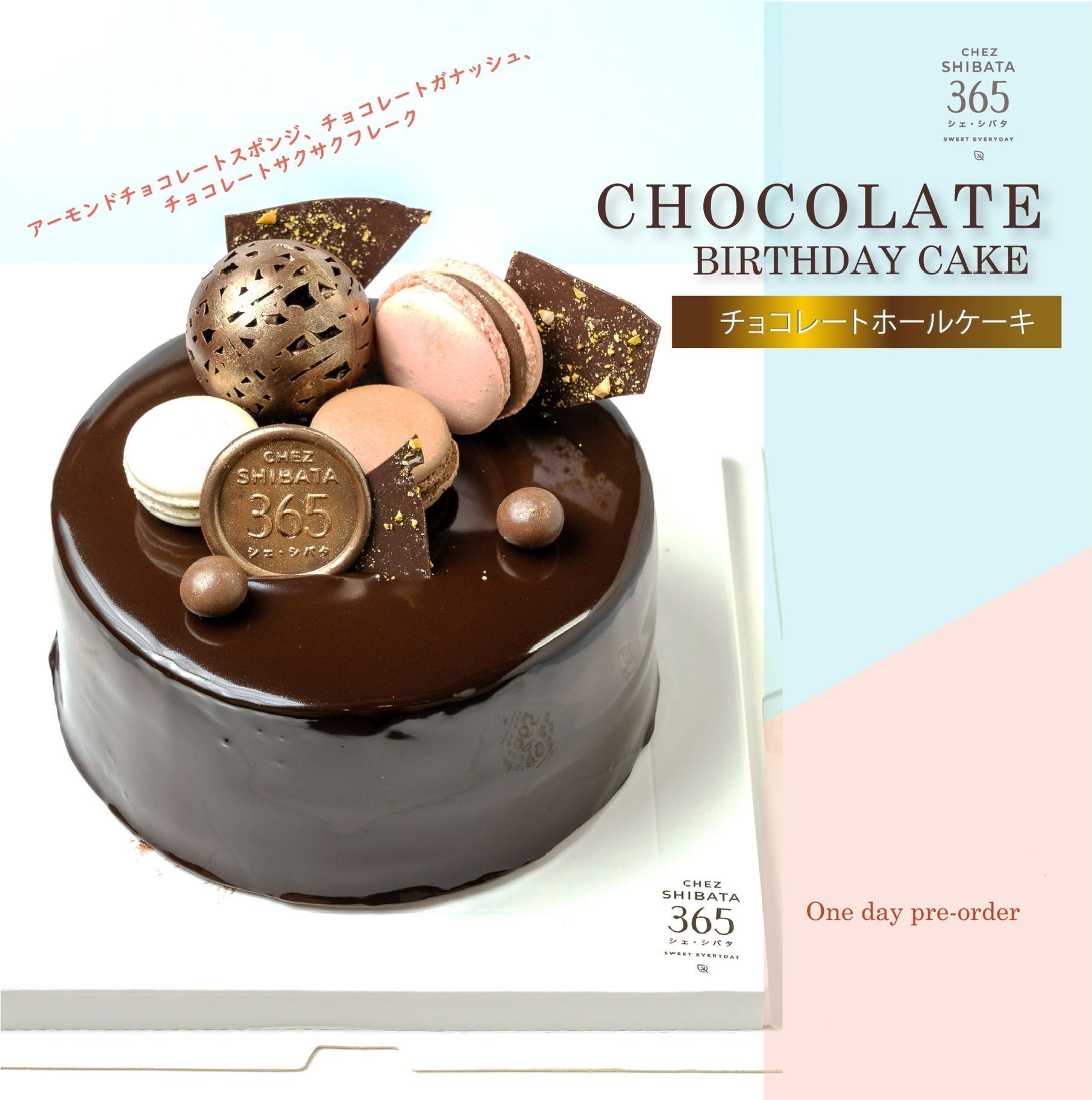 5P Chocolate Birthday cake チョコレートバースデーケーキ