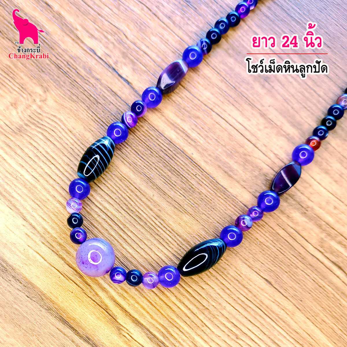 S095 สร้อยพระ ห้อยพระ 1องค์ สร้อยคอ สร้อยหิน สร้อยพระสวยๆ
