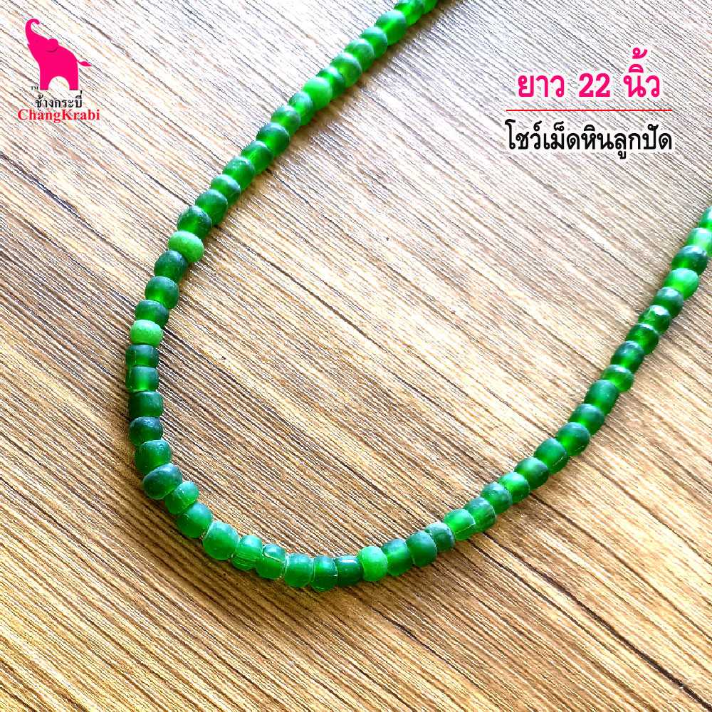 S107 สร้อยพระ ห้อยพระ สร้อยคอ สร้อยหิน สร้อยพระสวยๆ