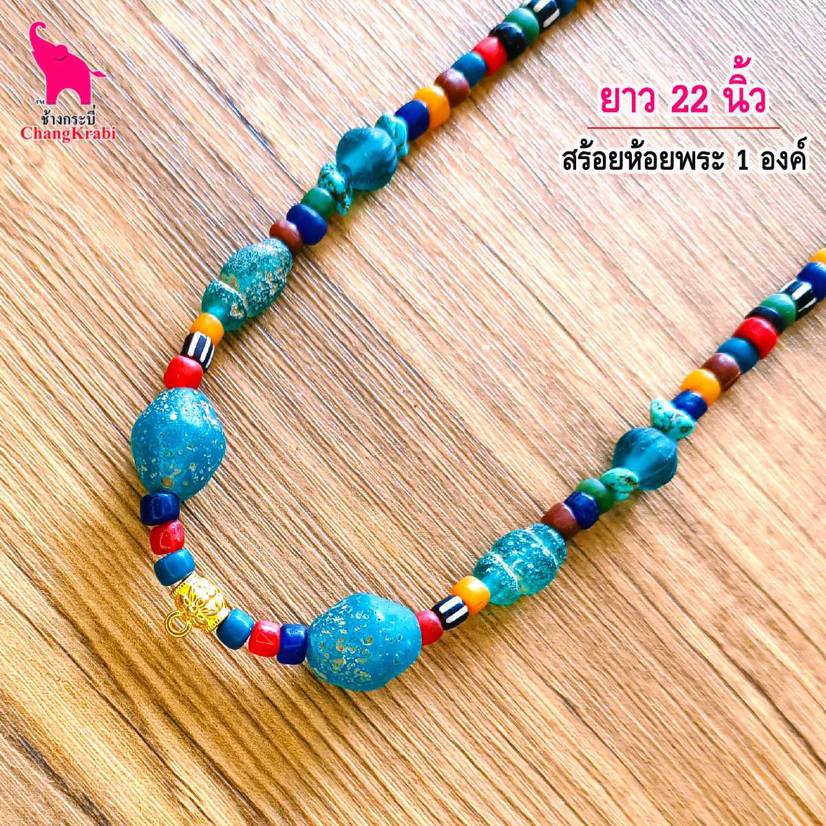S116 สร้อยพระ ห้อยพระ 1องค์ สร้อยคอ สร้อยหิน สร้อยพระสวยๆ