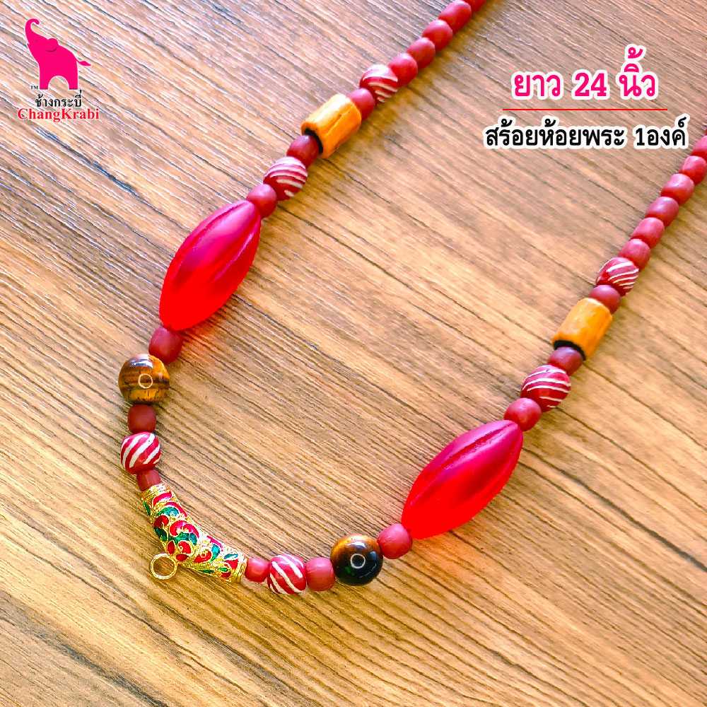 S118 สร้อยพระ ห้อยพระ 1องค์ สร้อยคอ สร้อยหิน สร้อยพระสวยๆ