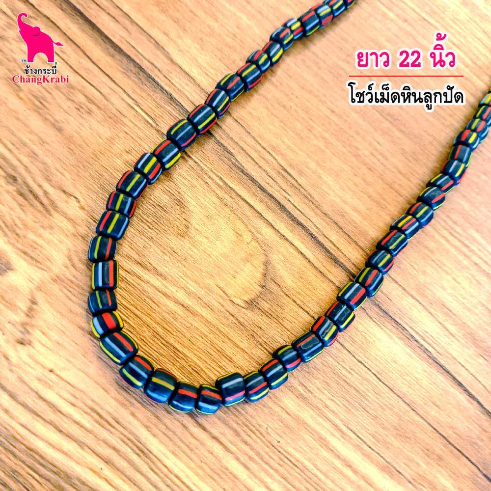 S122 สร้อยพระ ห้อยพระ สร้อยคอ สร้อยหิน สร้อยพระสวยๆ