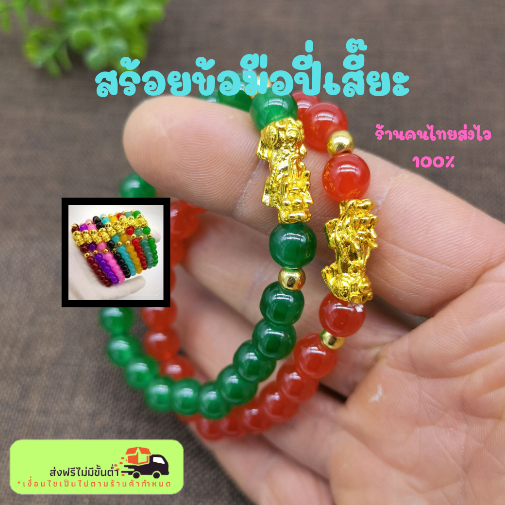 [พรีออเดอร์]สร้อยข้อมือ ลูกปัด ปี่เสี๊ยะ โลหะสีทอง สร้อยข้อมือมงคล สร้อข้อมือคู่ สร้อยข้อมือนำโชค